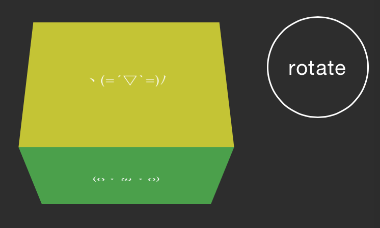 CSS3とjQueryでボックスをぐるぐる回す解説。 - コンパイラかく語りき