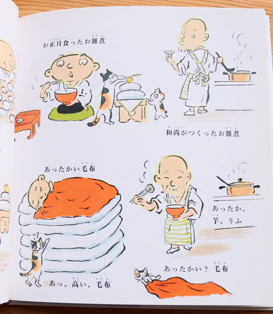 言葉遊びが面白い絵本 かぎしっぽ