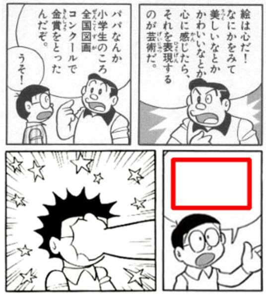 金賞なんてドラえもんの秘密道具を使えば簡単に取れるよ 19年06月15日のイラストのボケ ボケて Bokete