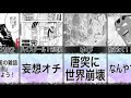 画像 花のち晴れ 9巻 ネタ��レ 161770-花のち晴れ 9巻 ネタバレ