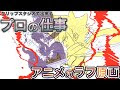 爆発 アニメ 原画 108044