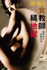 団鬼六 女教師縄地獄 1981 نزيل الفيلم اكتمال عبر الإنترنت باللغة العربية
الغواصات العربيةالإصدار