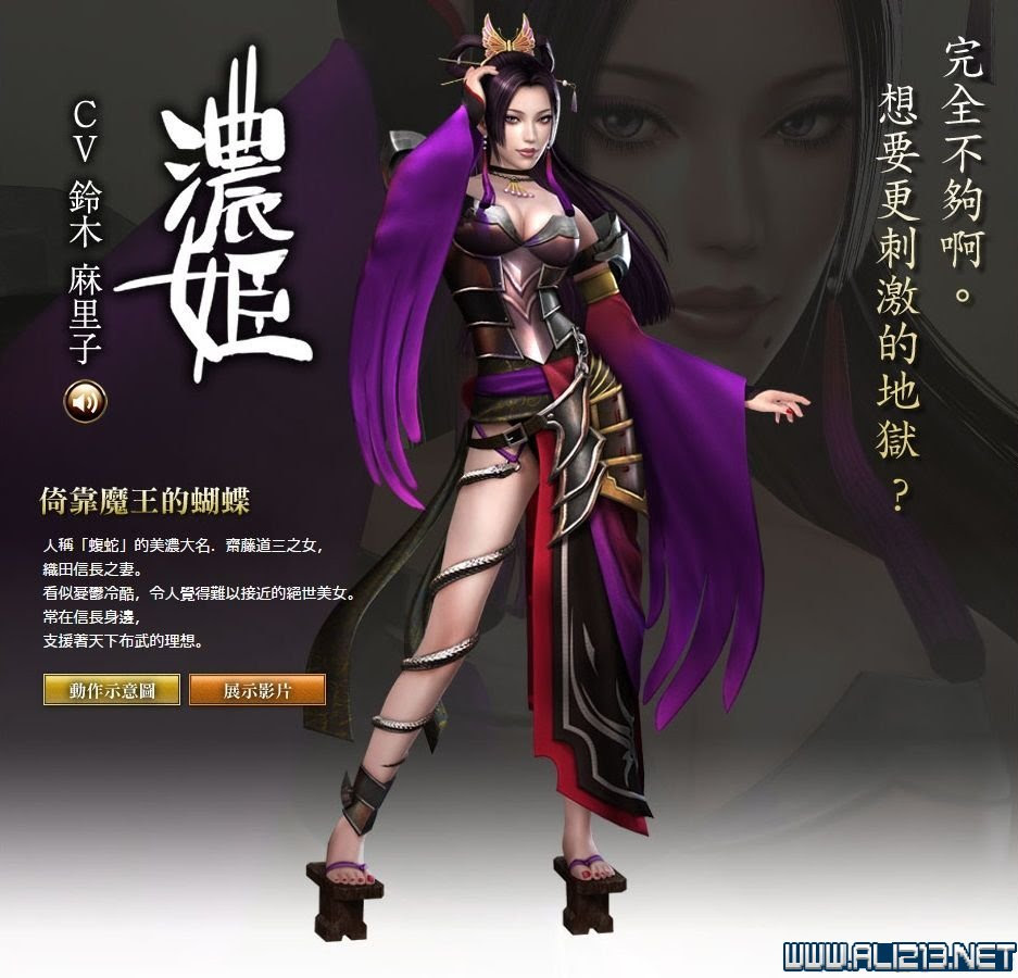 战国无双4浓姬 万图壁纸网