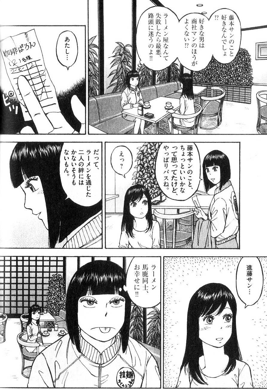 ラーメン発見伝ってめっちゃおもしろいな変なハゲがでて