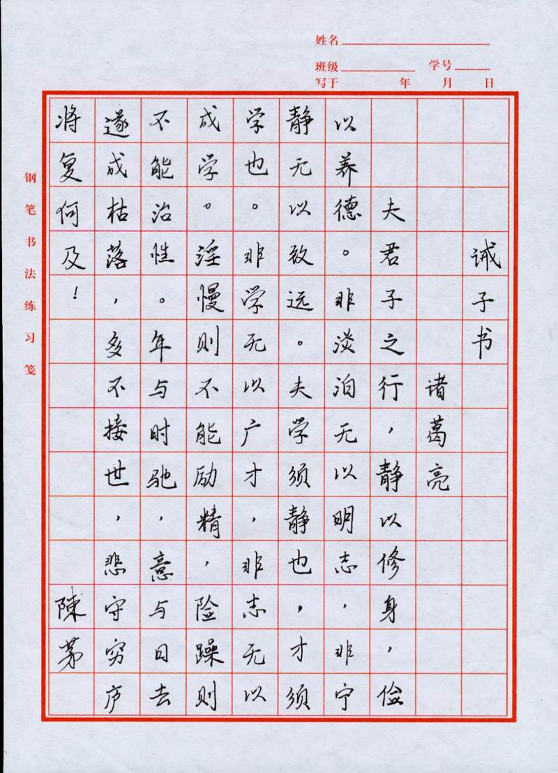 汉字七笔画顺序 汉字七笔画顺序画法