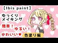おしゃれ ゆるい きのこ イラスト かわいい 257362
