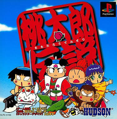 桃太郎伝説 Neoapo アニメ ゲームdbサイト
