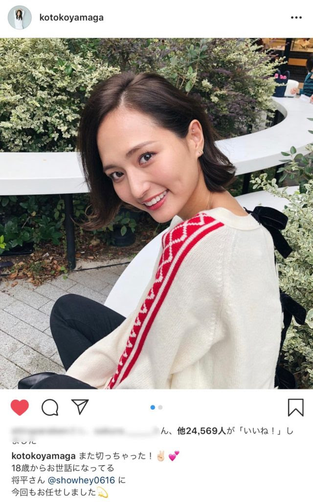 山賀琴子の髪の毛事情その２ Nemotoshohei Com