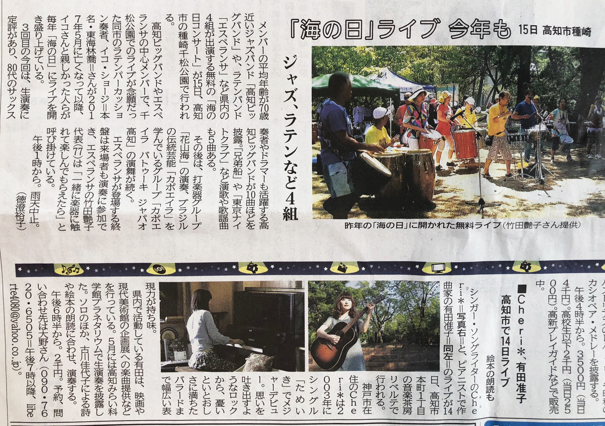 Junko Arita 有田准子 ありたじゅんこ Info
