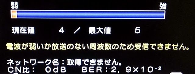 多段ブースターで地デジ電波を増幅してみた