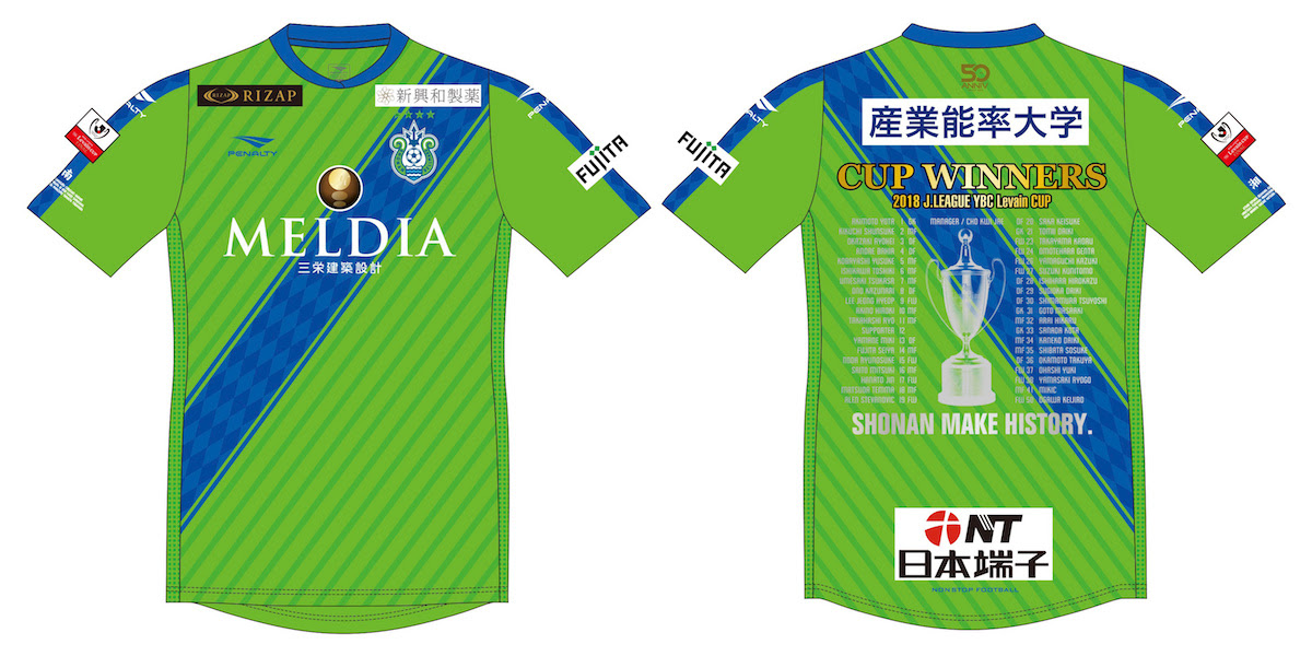本日まで 18 Jリーグybcルヴァンカップ優勝記念グッズ発売のお知らせ 湘南ベルマーレ公式サイト