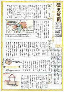 歴史新聞書き易い人物 Krob