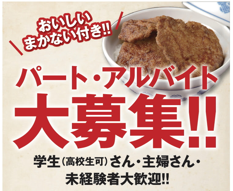 ヨーロッパ軒総本店 福井 調理 求人
