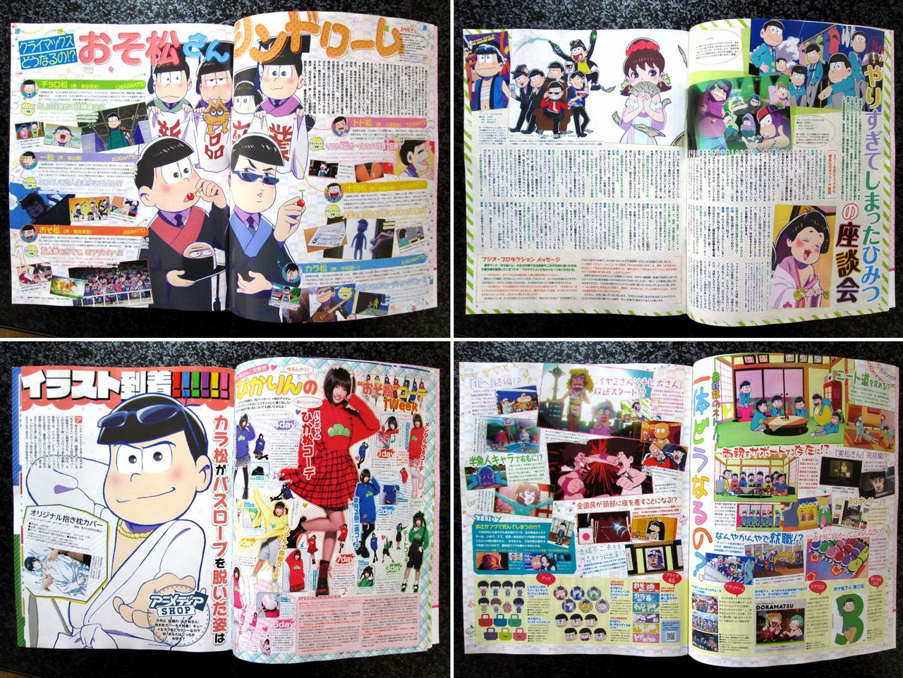 月刊アニメディア ４月号 マイペースなblog
