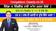 top gun ਵੇਖੋ Canada v/s UK ਦਾ Comparison I ਕੈਨੇਡਾ Study ਚ ਯੂਕੇ ਨਾਲ ਅੱਧਾ ਖ਼ਰਚਾ ਕਿਵੇਂ ? Funds I Jobs