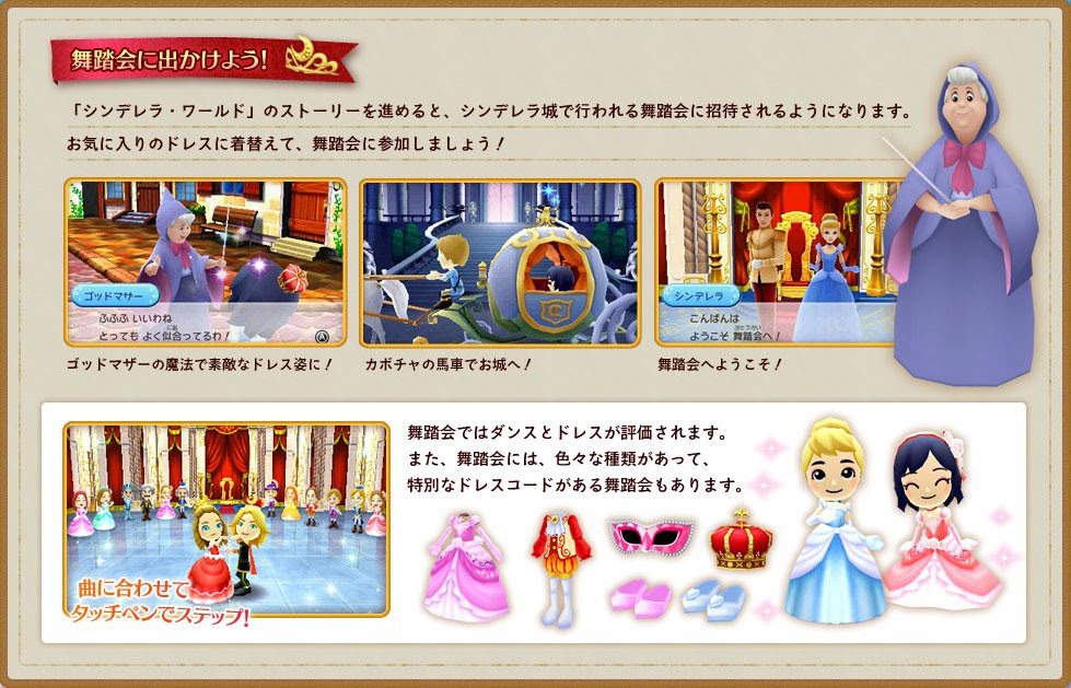３ds ディズニー マジックキャッスル マイ ハッピー ライフ 通常版 限定パック にゃんと