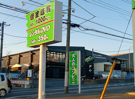 富里 大人のコンビニとジョイフル本田 千葉県発二日酔いまでの後悔街道の2