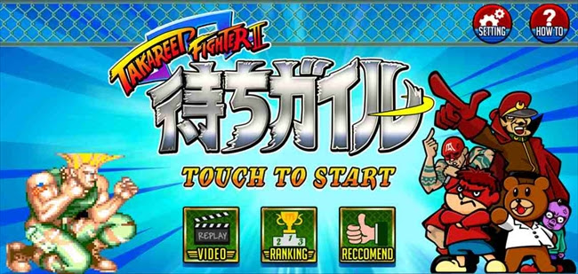 ストリートファイターと秘密結社鷹の爪がコラボ 待ちガイル 行列のできる波動軒 アプリが登場 面白いアプリ Iphone 最新情報ならmeeti ミートアイ