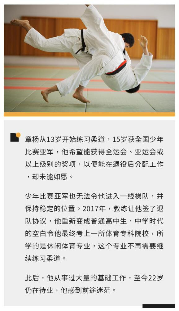 柔道的所有招式图解 百度