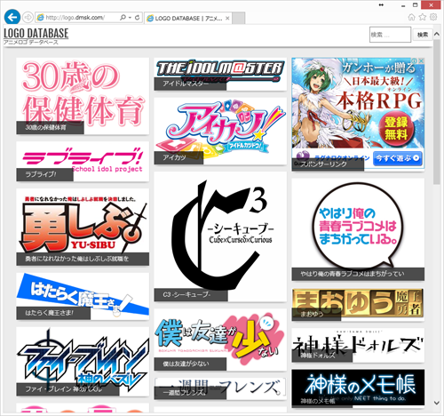 アニメのタイトルロゴを検索できるサイトの紹介 とある けいおん ファンの独り言