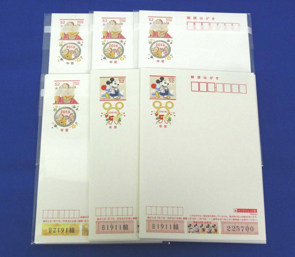 年賀はがき はがき 切手 買取 茨城 ニコニコ堂 ひたちなか店 中古品の高価買取 販売のアイコー 茨城県 栃木県