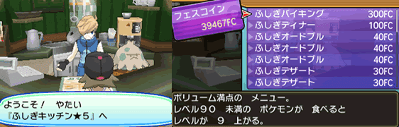 最速レベル上げ 経験値稼ぎの方法 ウルトラサンムーン攻略de Com