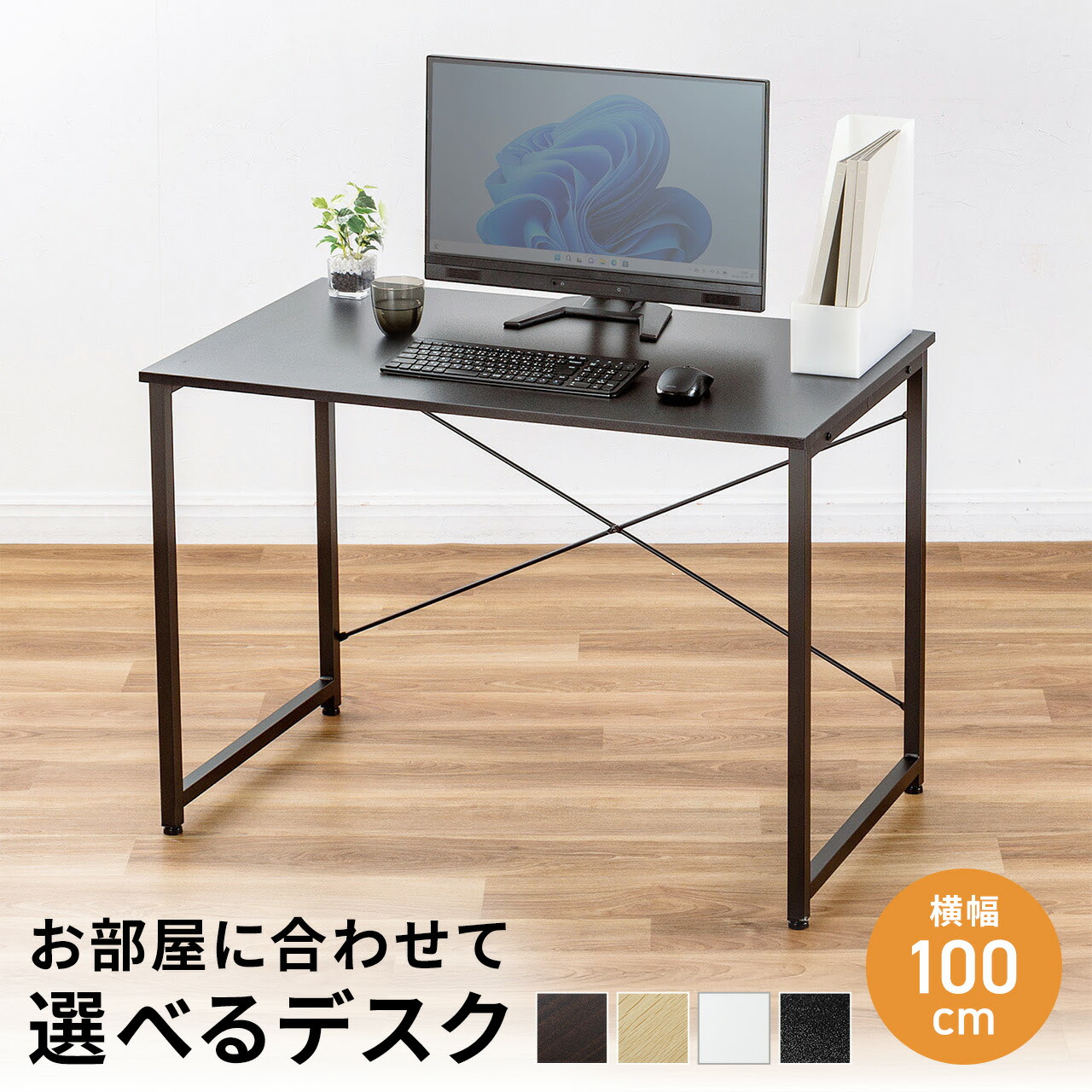 パソコンデスク ワークデスク シンプルデスク おしゃれ オフィスデスク 100cm幅 通販 奥行60cm 勉強机 大人 100cm幅 おしゃれ 在宅 平 机 書斎机 学習机 学習デスク スリム 机 子供 Pcデスク ゲーミングデスク サンワダイレクト店 100 Deskf003 サンワダイレクト限定