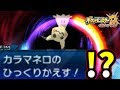 [最も選択された] ひっくり返す ポケモン 315704-ポケモン ひっくり返す 効果