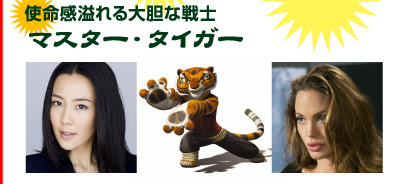 ジャッキー チェンも太鼓判 映画 カンフー パンダ のみどころをmegumiとマスター ヘビが大解剖 ユーサイド エンターテイメント Uside
