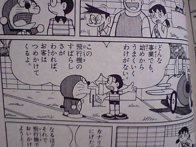 駆立犬豚日記 のび太になりたい