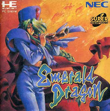 攻略日記 エメラルドドラゴン パート２ だんぼーるはうすinブログ