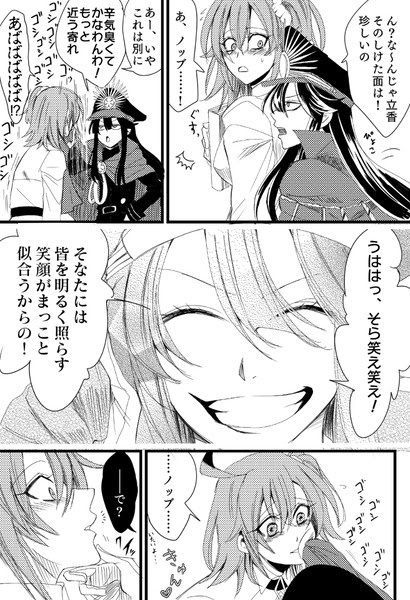 Fgo ノッブと泣きはらした目をしたぐだ子 Pixiv年鑑 B