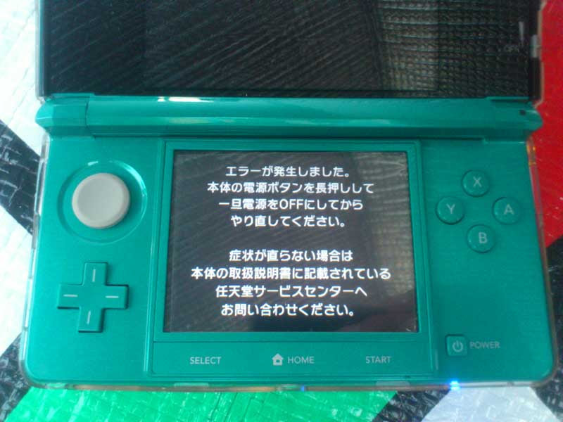 ニンテンドー3ds修理完了 ゲットだぜ