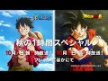 ドラゴンボール ワンピース コラボ 117457-ドラゴンボール ワンピース コラボ