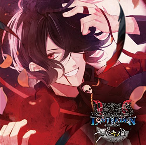 公式サイトopen ディアラバ ロストエデン 声ふぇちのひとりごと