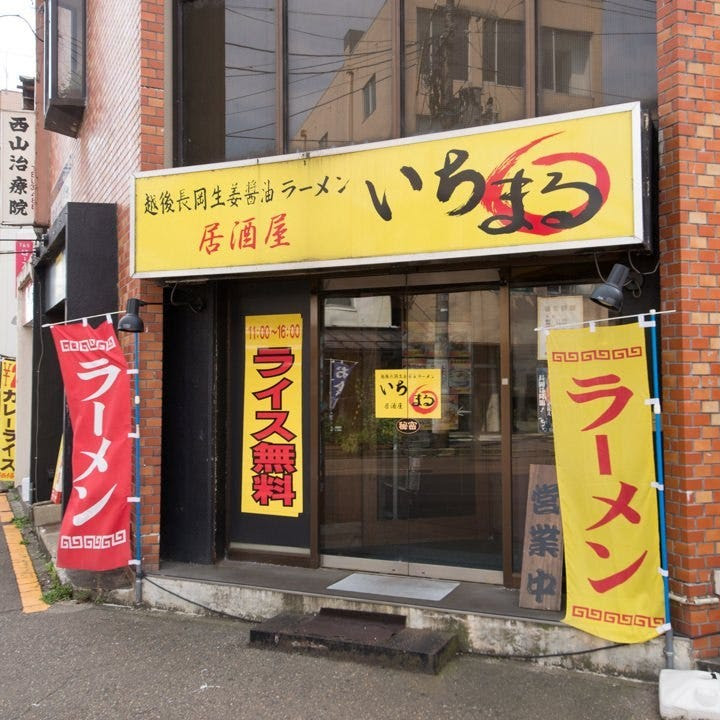 長岡でランチに行くならどこ シーン別おすすめ店16選 3ページ目 Macaroni