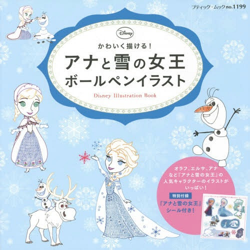 Cdjapan Frozen Ball Point Pen Illustration Boutique Mook Boutique Sha Book