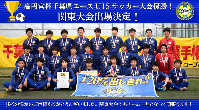 エクサス松戸ｓｃ オフィシャルウェブサイト