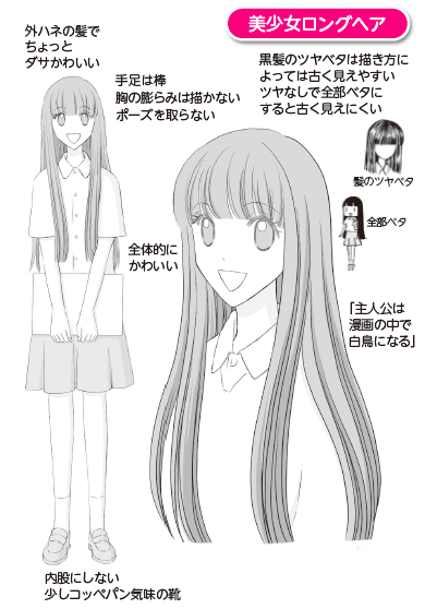 少女マンガのキャラクター 主人公 松元美智子クリエイティブブログ 公式