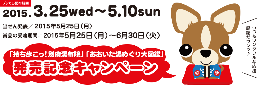 Cjo宝くじbookくじ ブックジ Cjo シティ情報おおいたweb