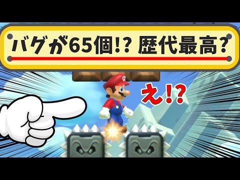 マリオカート７ バグショートカット集 Vidoemo Emotional Video Unity
