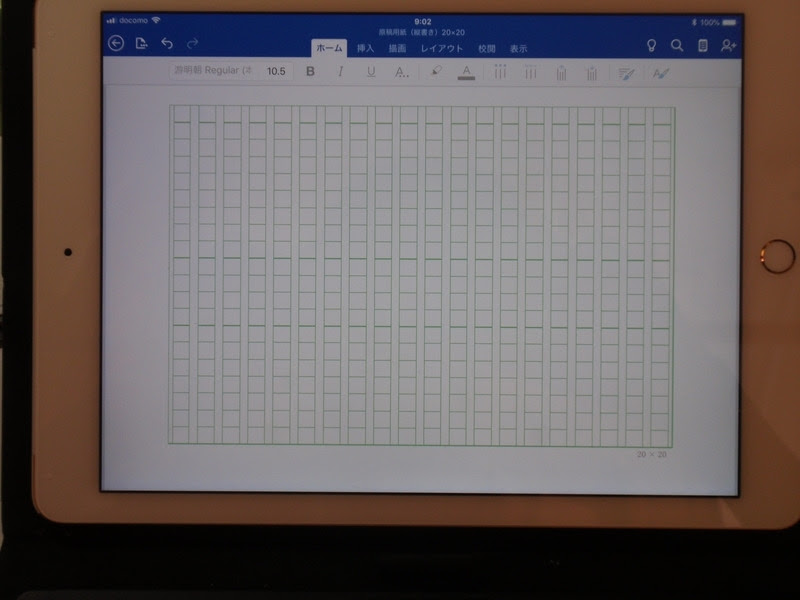 Ipadでwordの原稿用紙を使いたい Pcリペアステイ 尾道店のニュース まいぷれ 尾道市