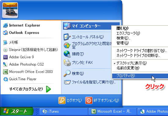 メモリダンプを無効にして容量確保 Windows Xp 7 8 快適作戦 By ドスパラ情報局