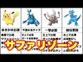 [最も人気のある！] ポケモン サファリ ゾーン 出現 ��ケモン ダイパ 330418-ポケ��ン サファリ ゾーン 出現 ���ケモン ダイパ