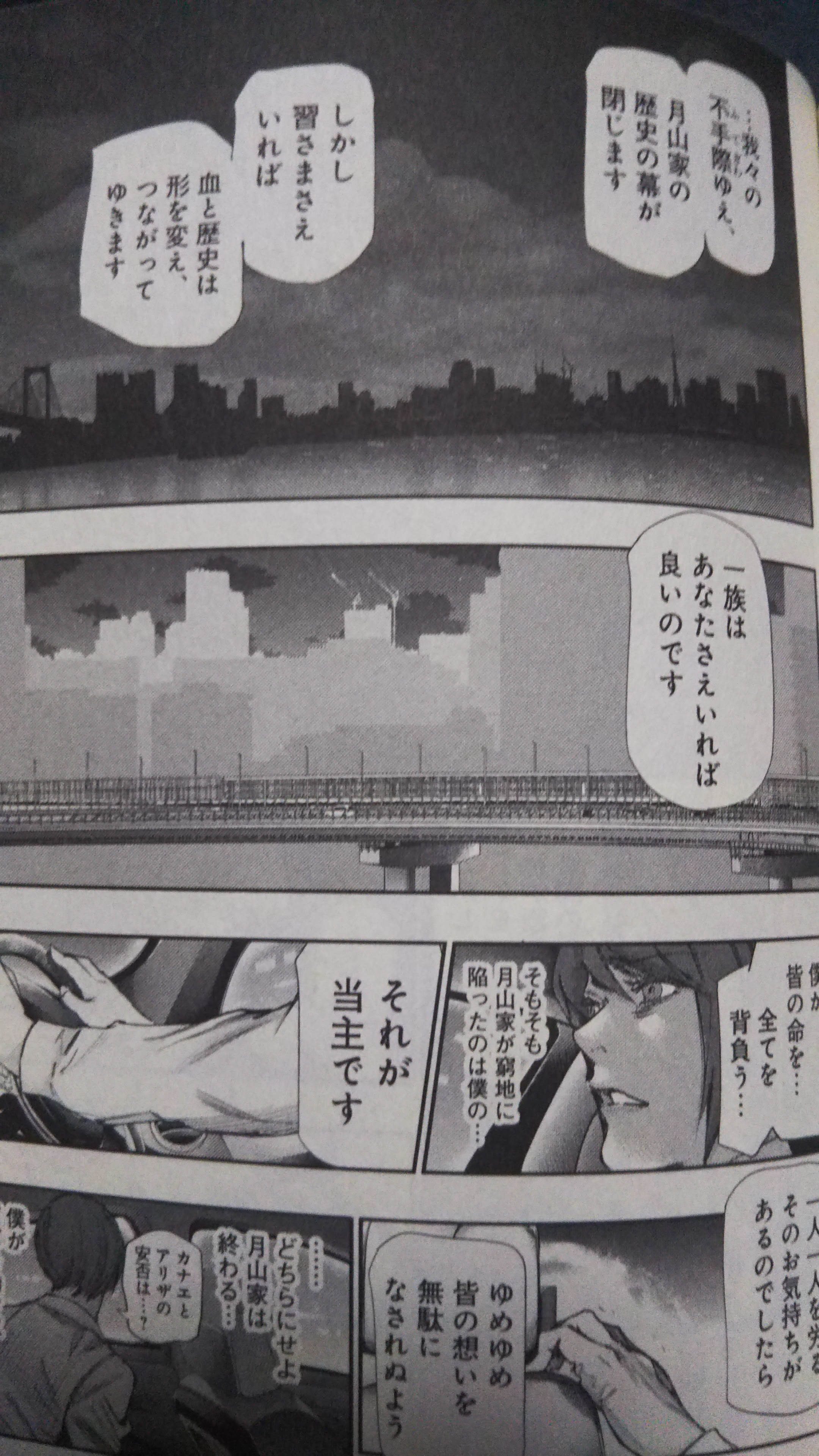 東京喰種 心に残る名言集 作中に登場した名言10選 まんがネタバレ考察 Com