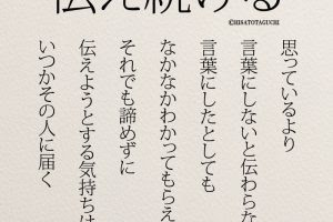 思わず伝えたい名言 受験応援メッセージ集 コトバノチカラ