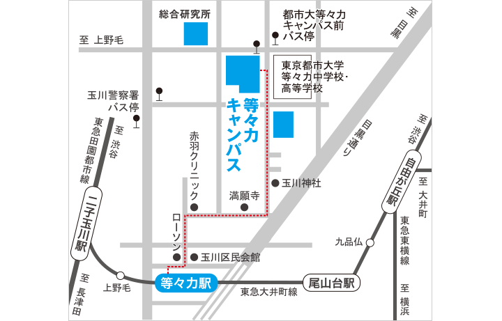 キャンパスガイド 交通アクセス 東京都市大学 都市生活学部