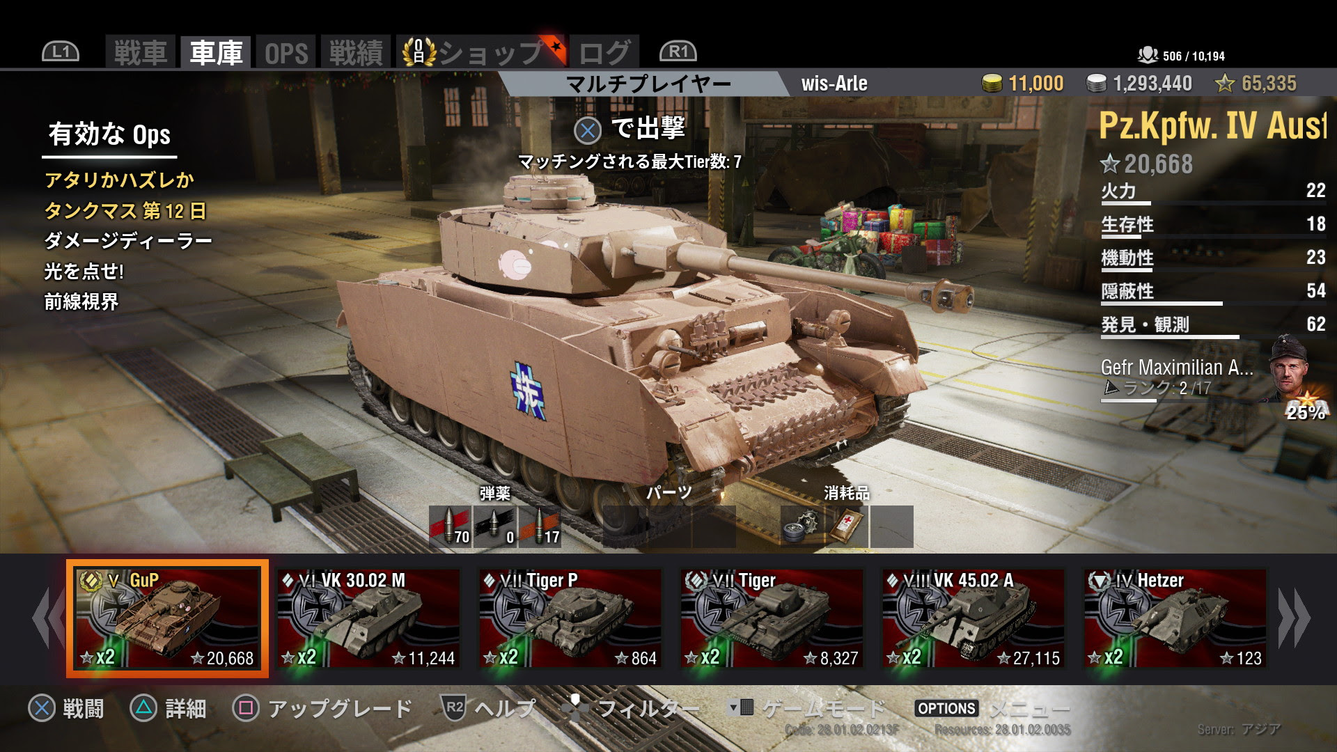 ガルパン Wot連載 第13回 戦車道は甘くない Wot 初心者が覚えておきたい戦闘心得 ガールズ パンツァー 好きなら World Of Tanks に来い Game Watch