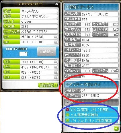 インナーアビリティ開放してみたのでちょっとだけ解説してみる みかんちゃんのスナイピングな日々