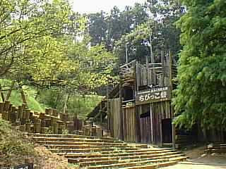 みろく自然公園